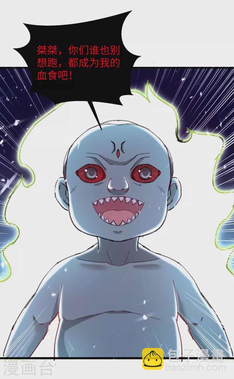 第230话 顺水推舟-第230话