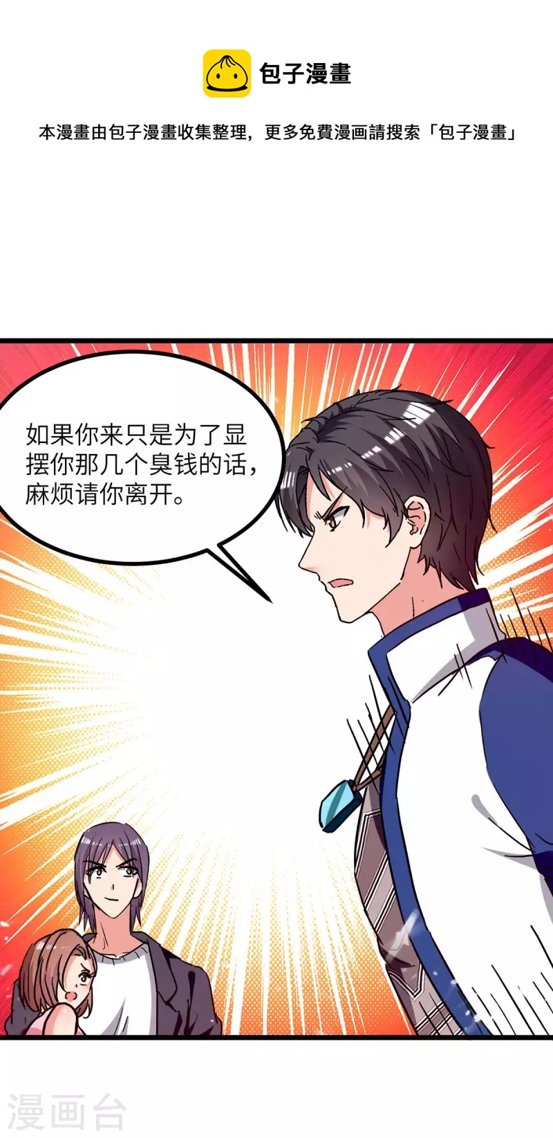 第232话 我们有车-第232话