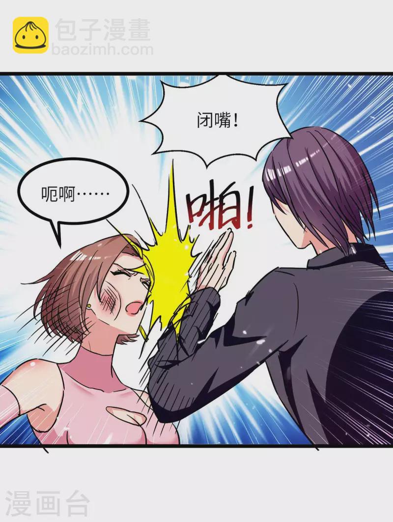 第232话 我们有车-第232话