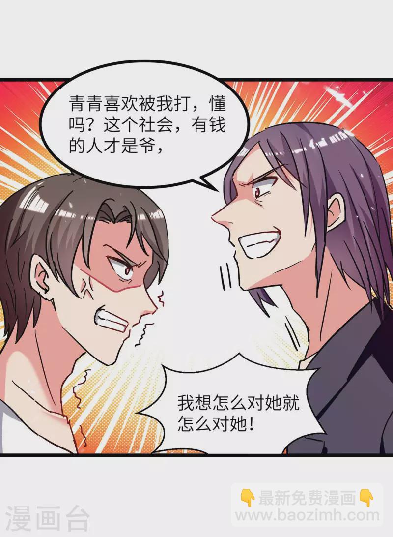 第232话 我们有车-第232话