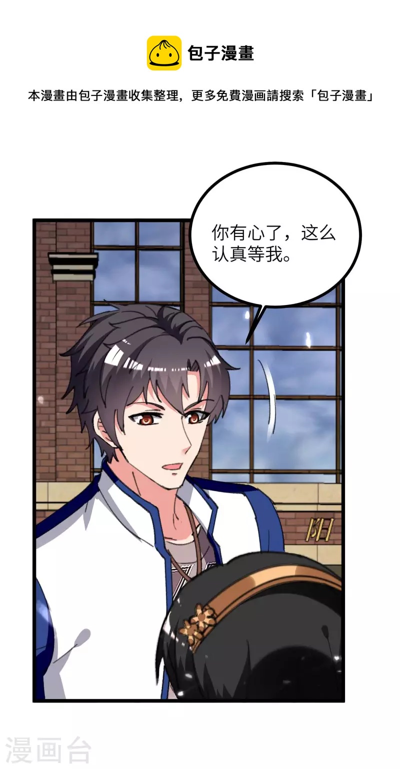 第234话 莫毅现身-第234话