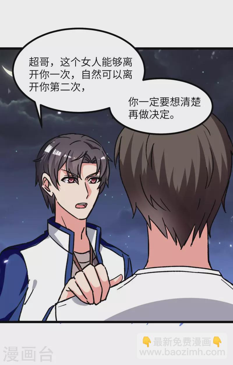 第234话 莫毅现身-第234话