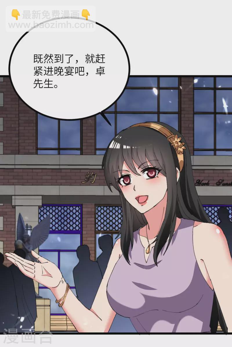 第234话 莫毅现身-第234话