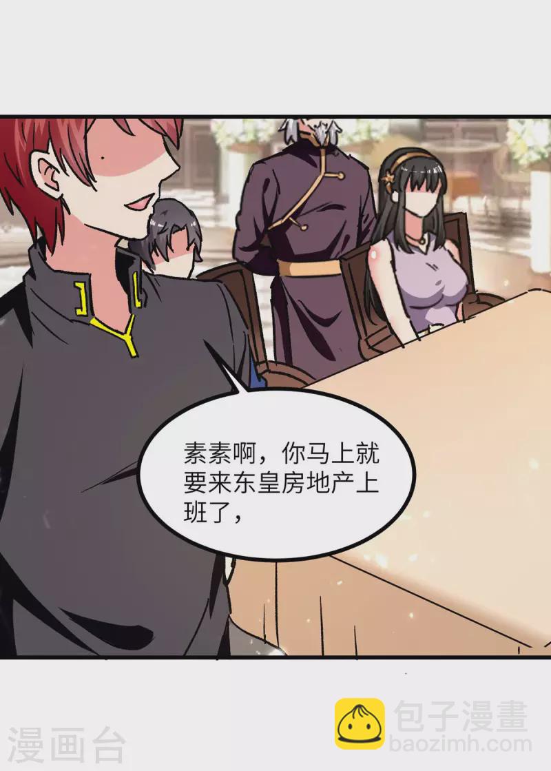 第234话 莫毅现身-第234话