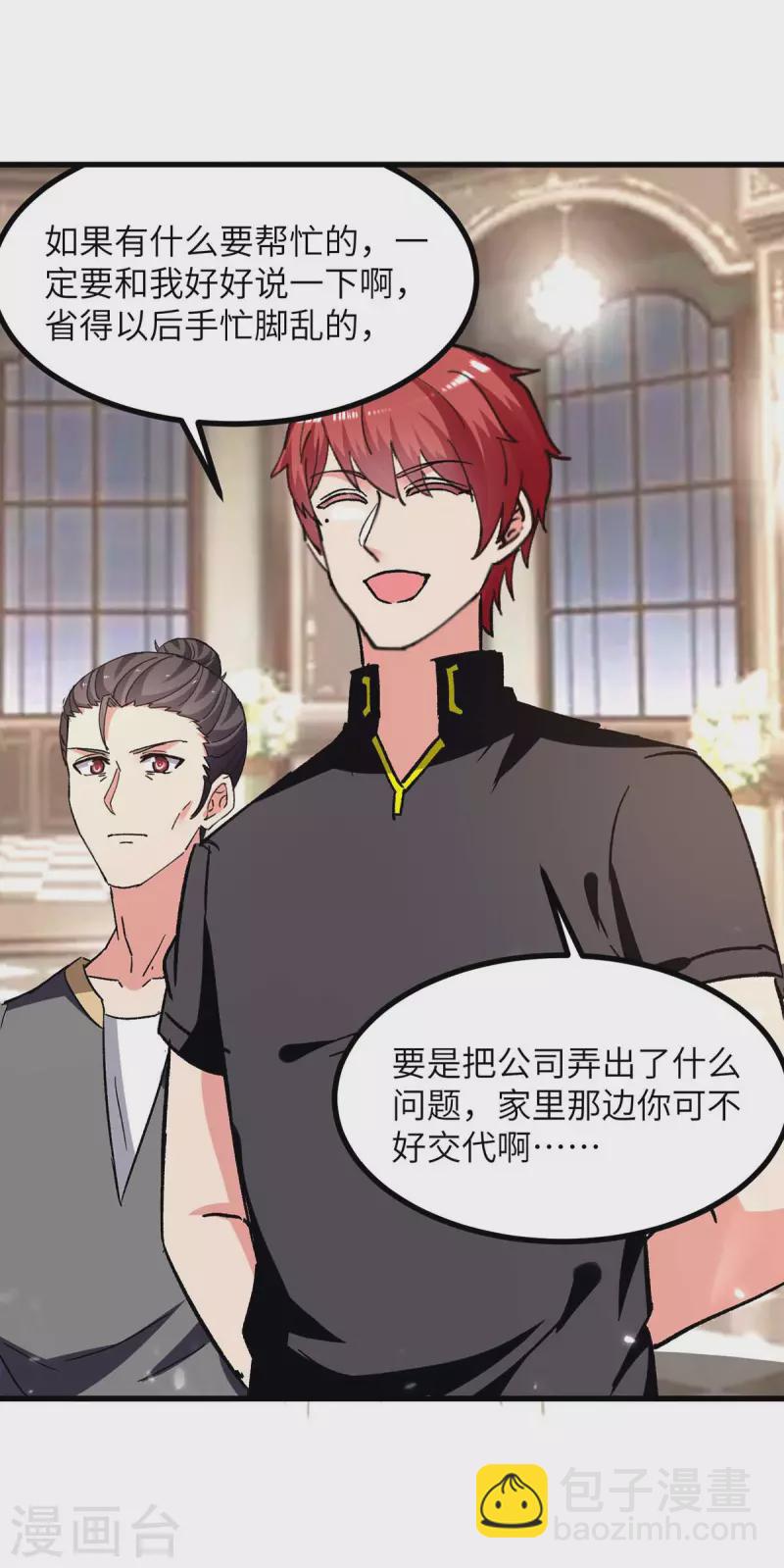 第234话 莫毅现身-第234话