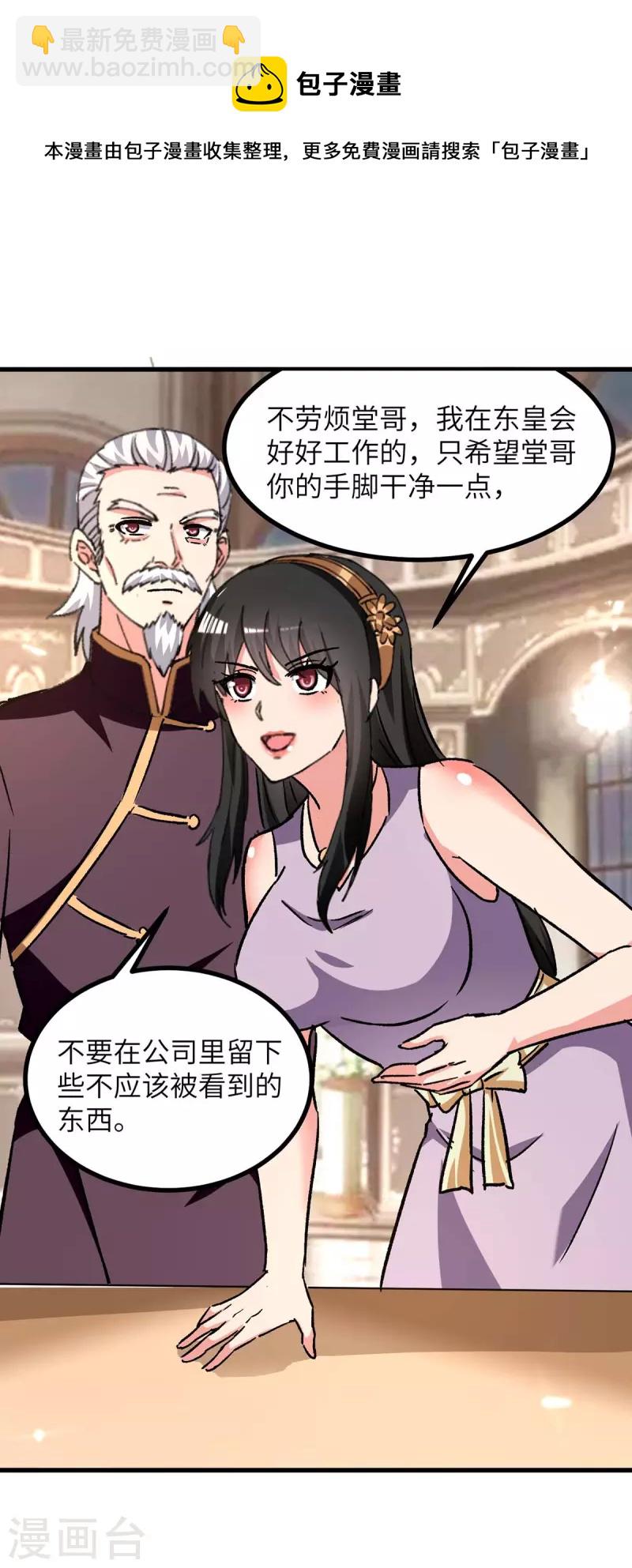 第234话 莫毅现身-第234话