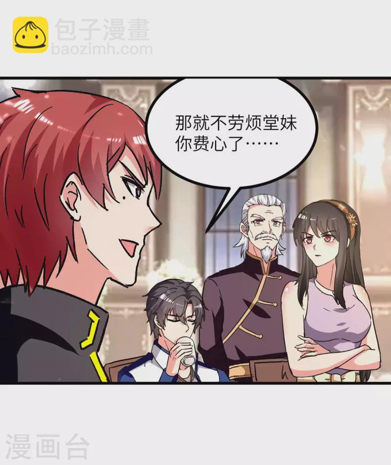 第234话 莫毅现身-第234话