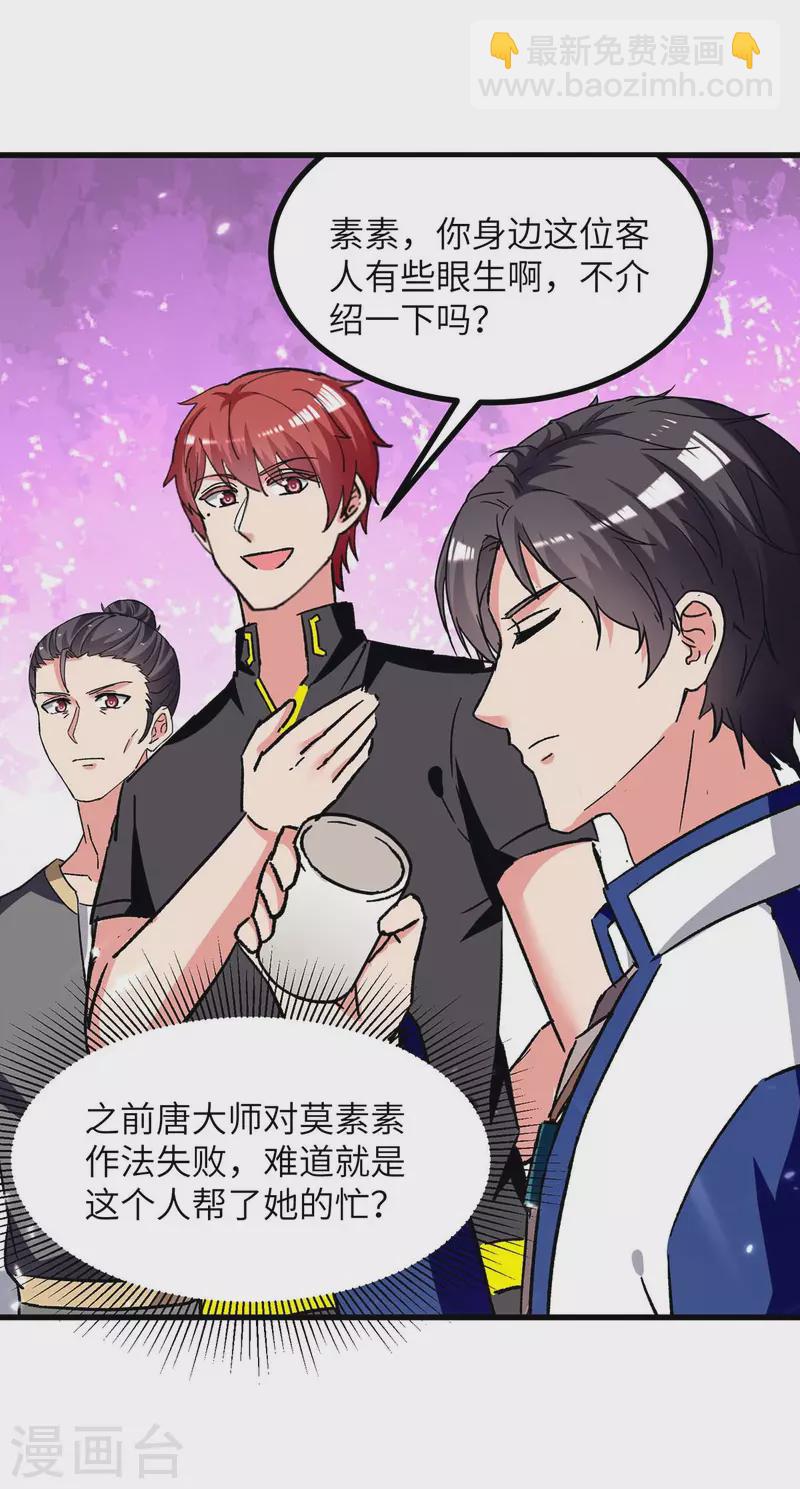 第234话 莫毅现身-第234话