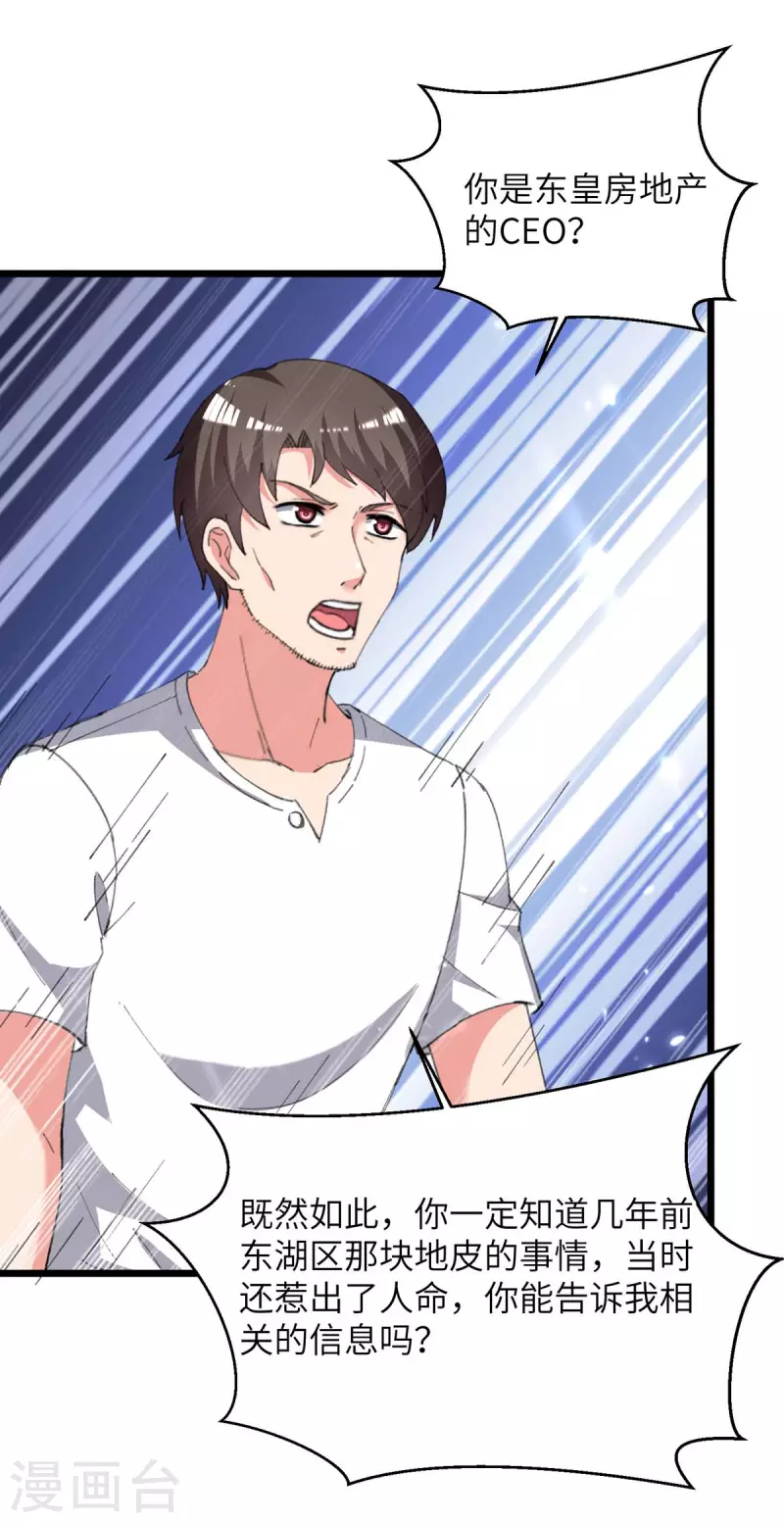 第234话 莫毅现身-第234话