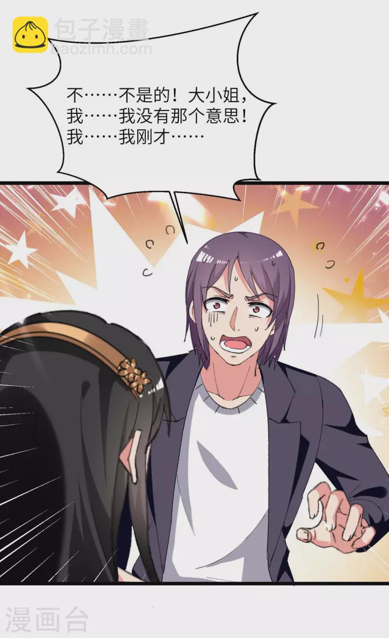 第234话 莫毅现身-第234话