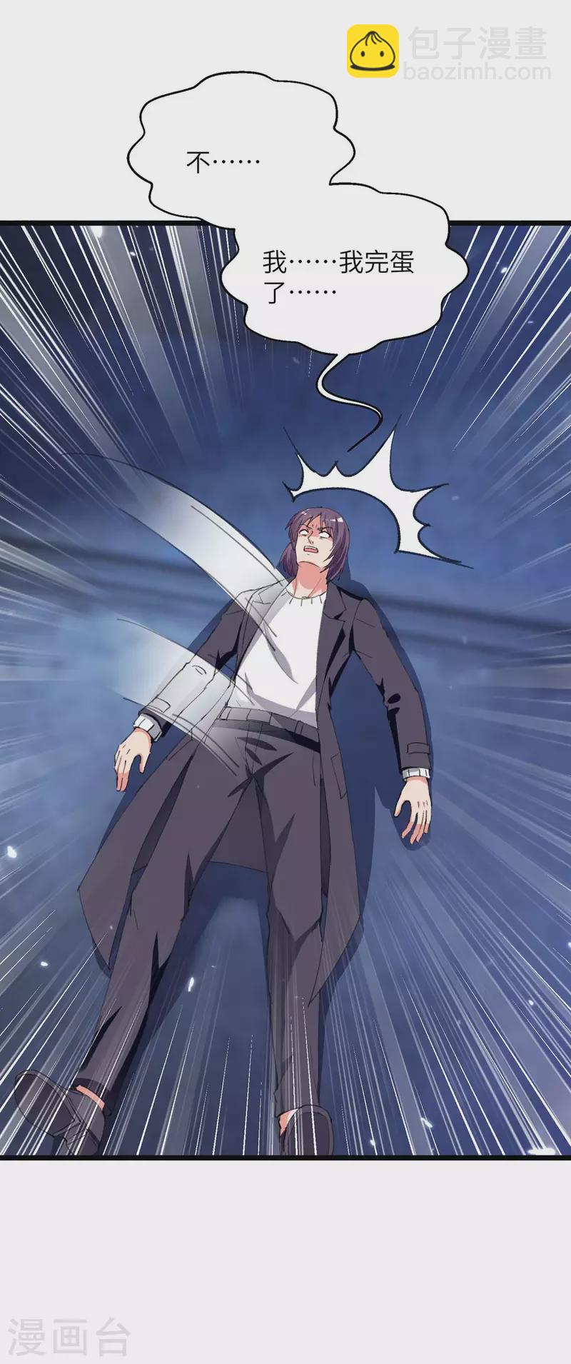 第234话 莫毅现身-第234话