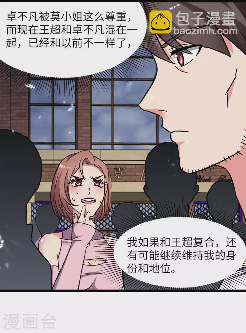 第234话 莫毅现身-第234话