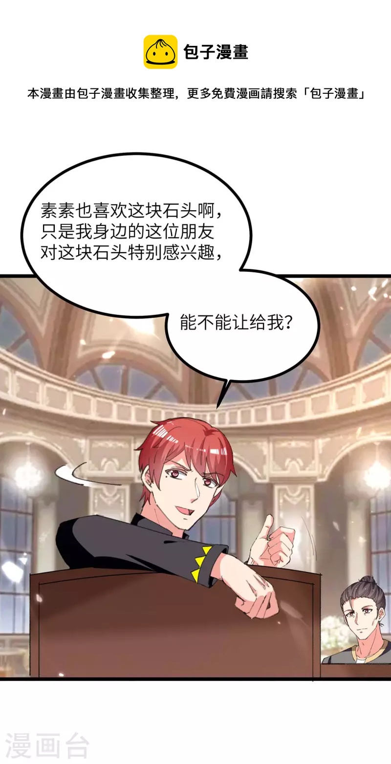 第236话 没钱-第236话