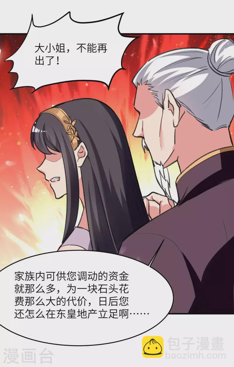 第236话 没钱-第236话