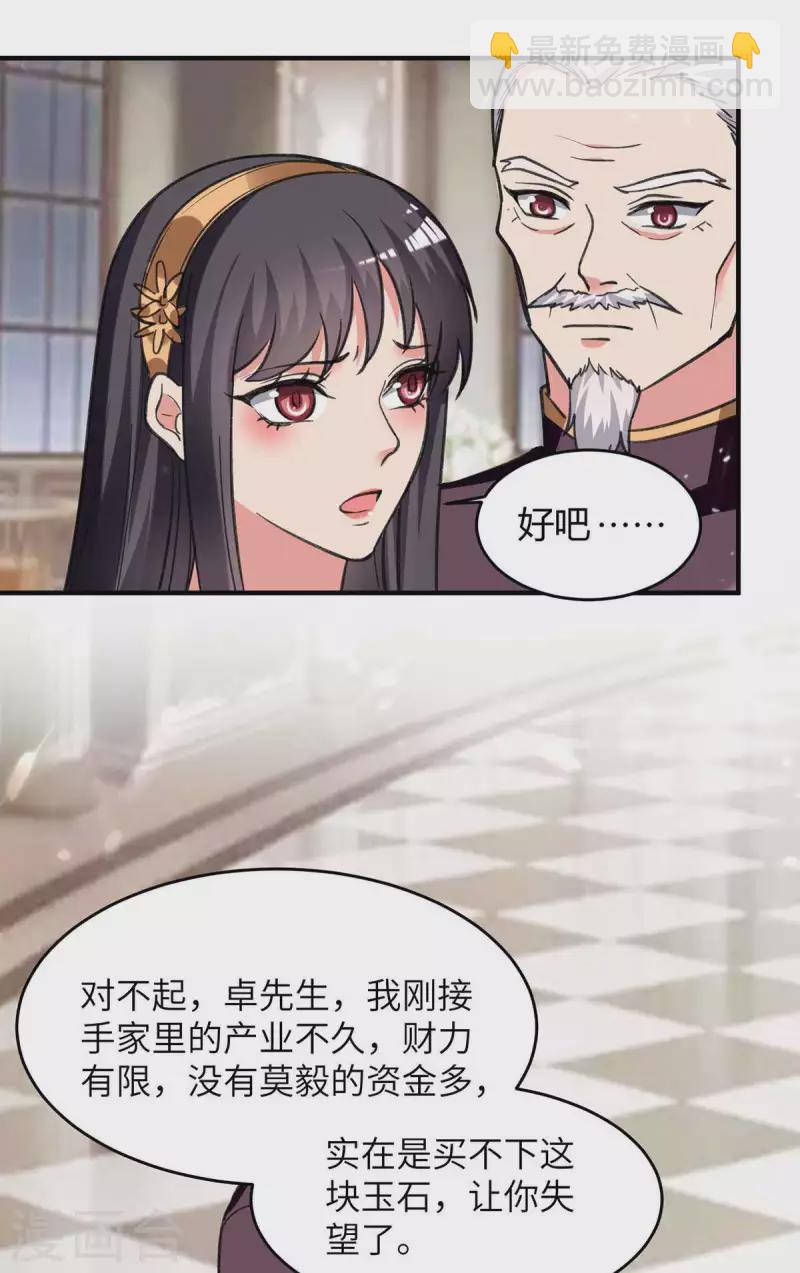 第236话 没钱-第236话