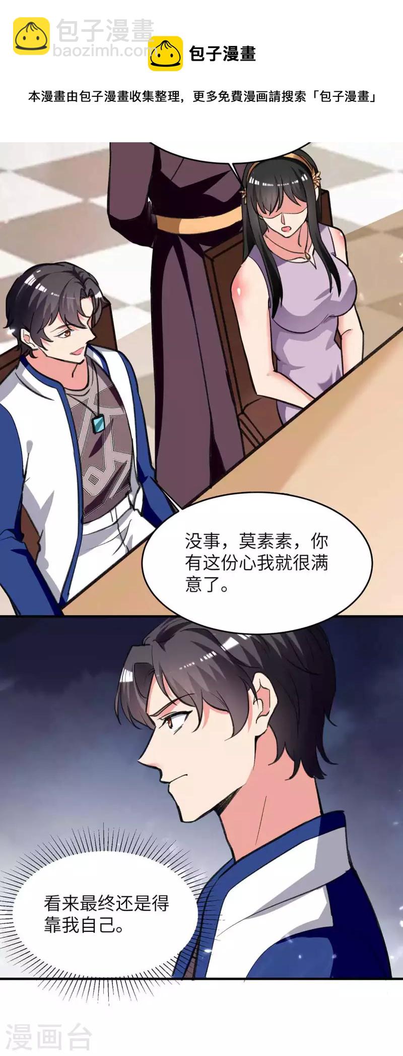 第236话 没钱-第236话