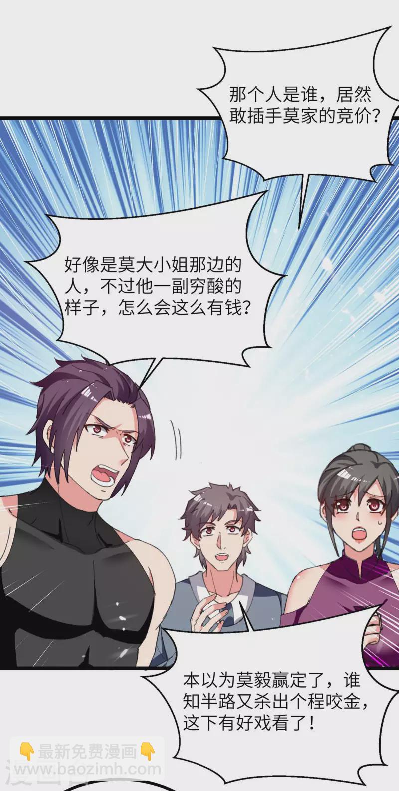 第236话 没钱-第236话