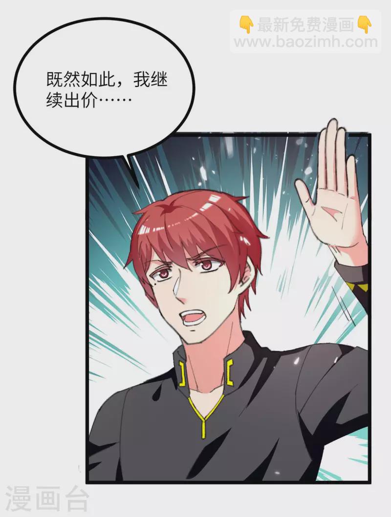 第236话 没钱-第236话