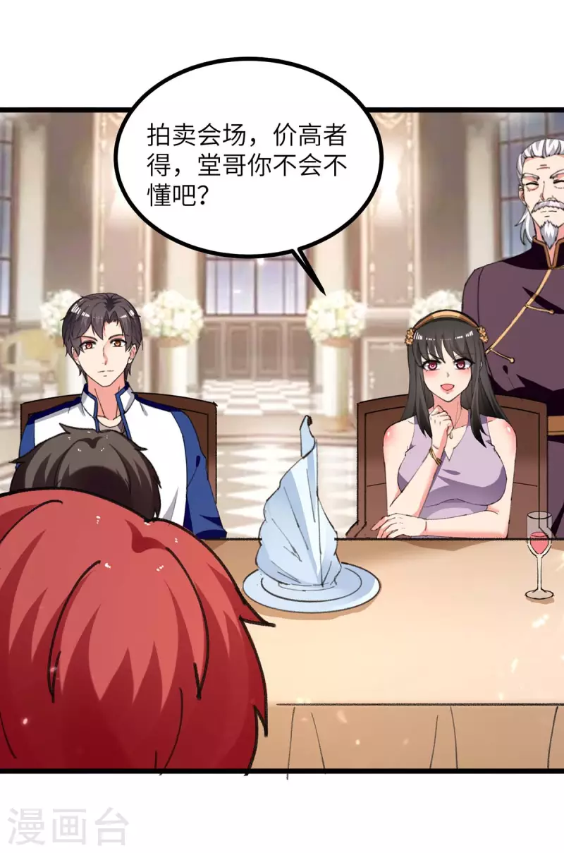 第236话 没钱-第236话