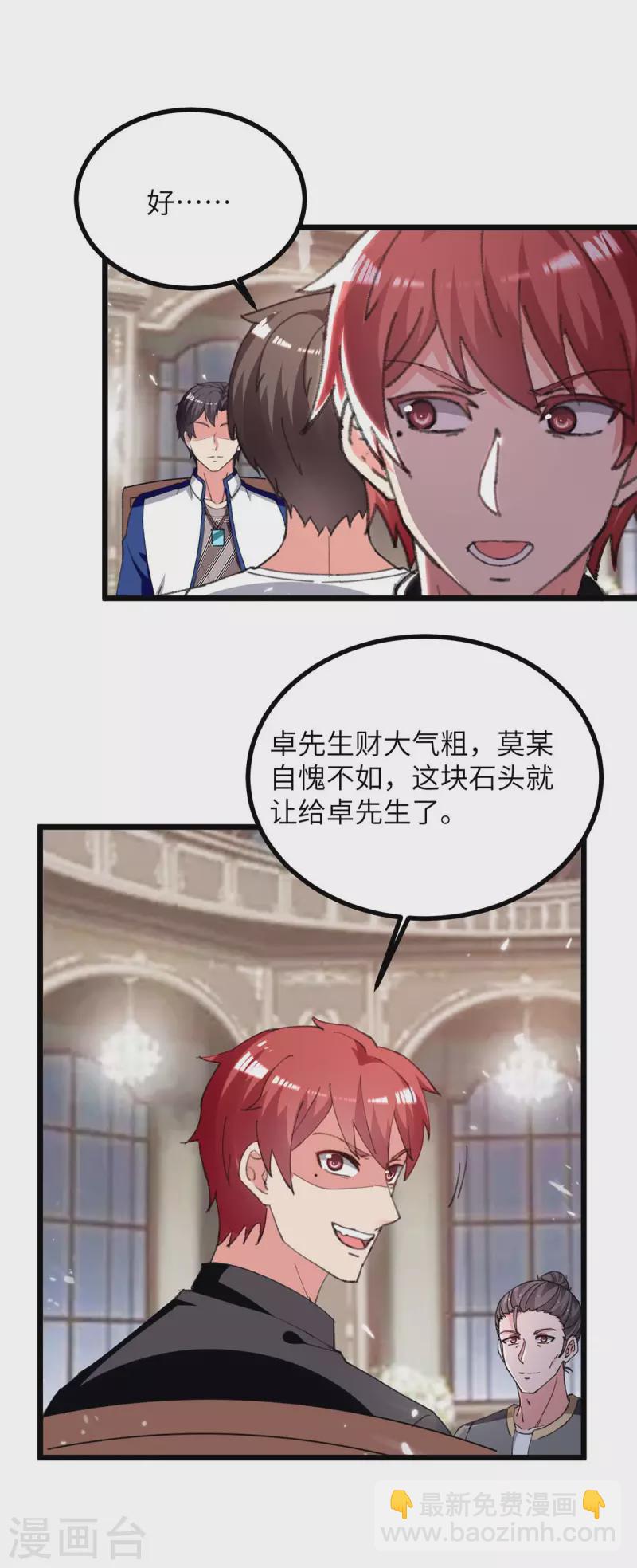 第236话 没钱-第236话