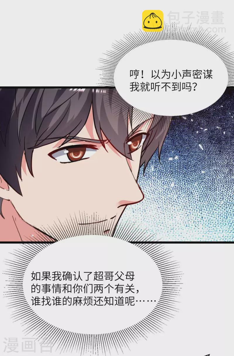 第236话 没钱-第236话