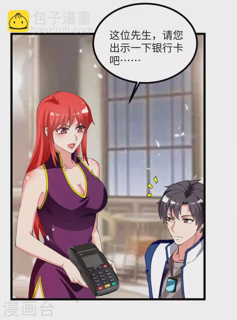 第236话 没钱-第236话