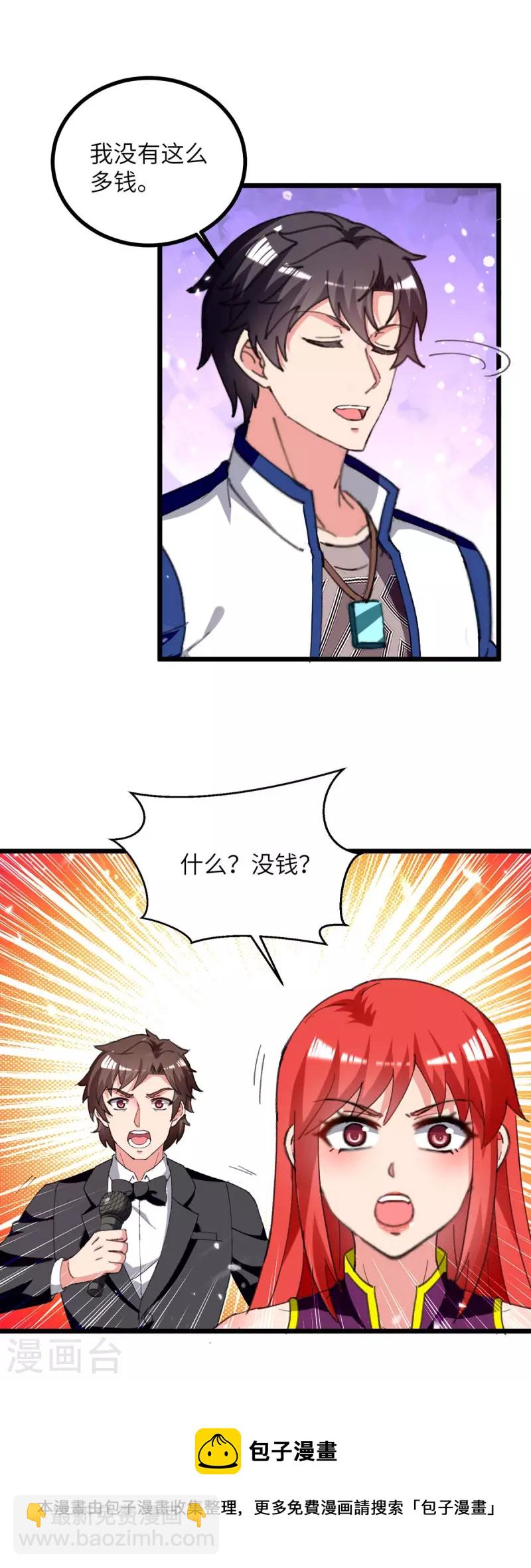 第236话 没钱-第236话