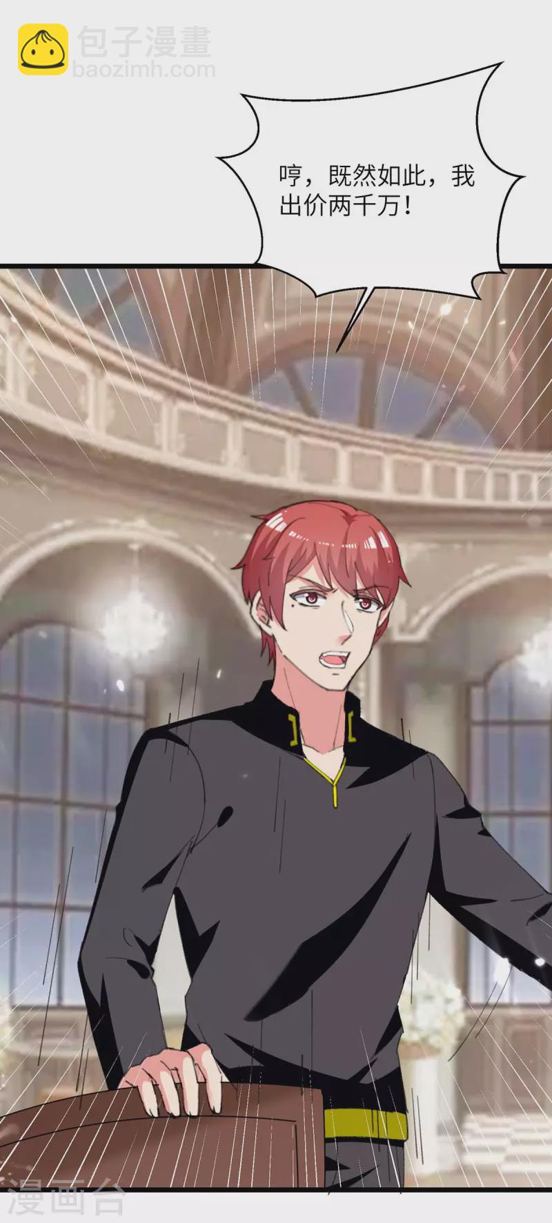 第236话 没钱-第236话