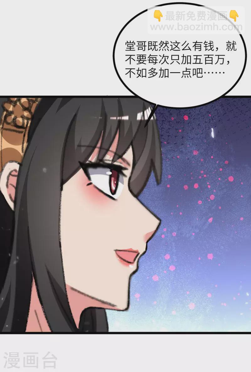 第236话 没钱-第236话