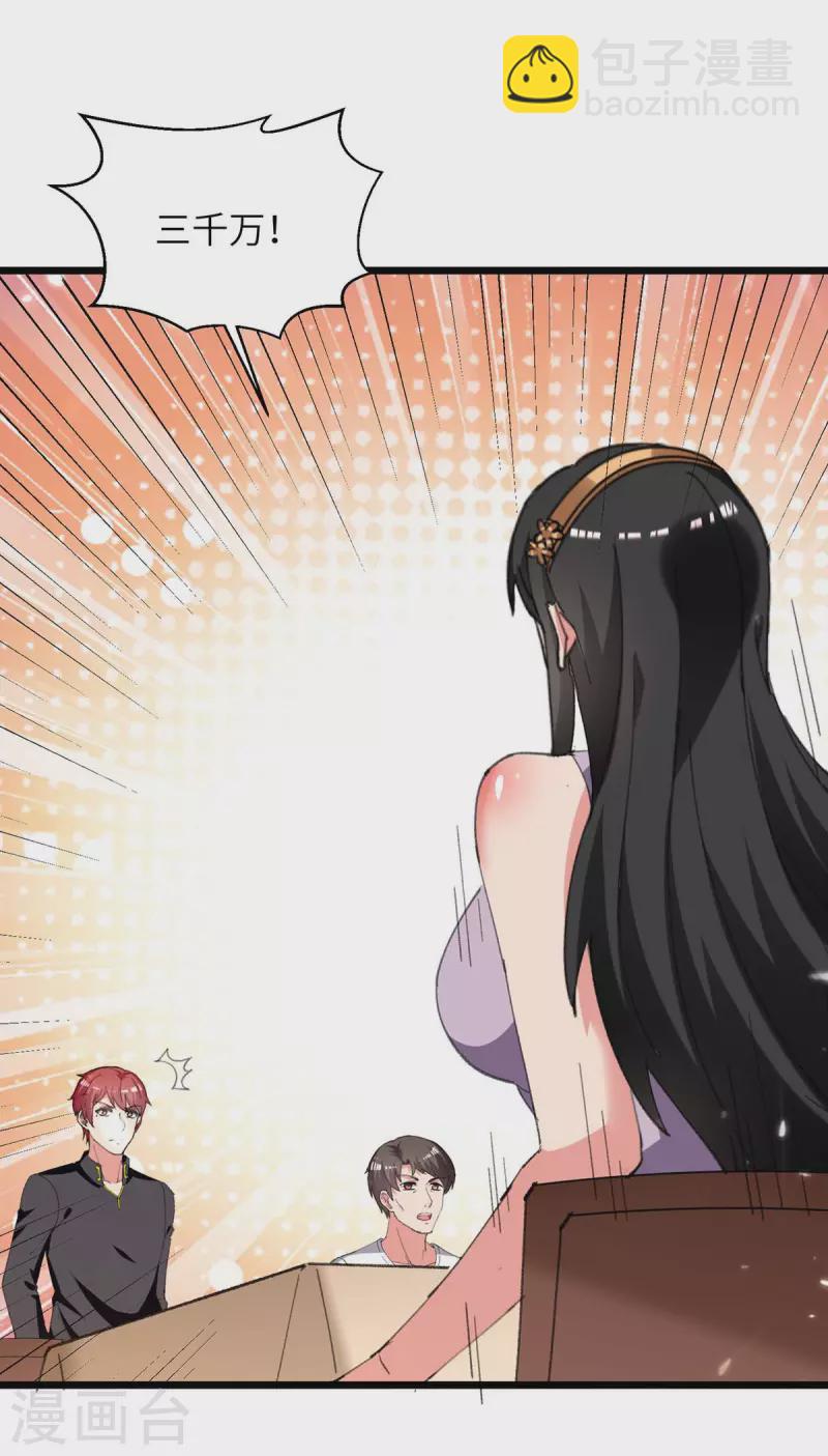 第236话 没钱-第236话