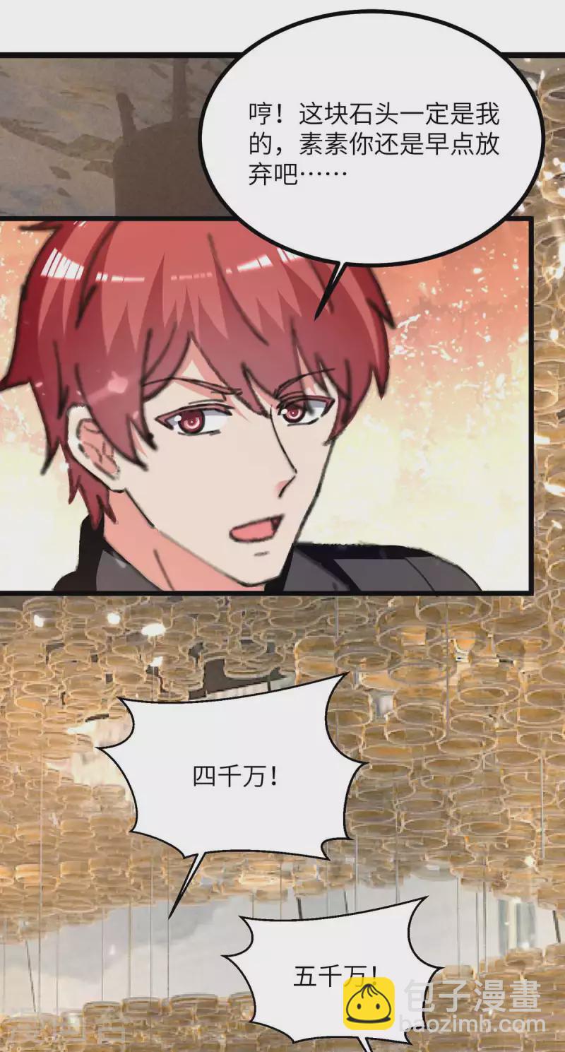 第236话 没钱-第236话