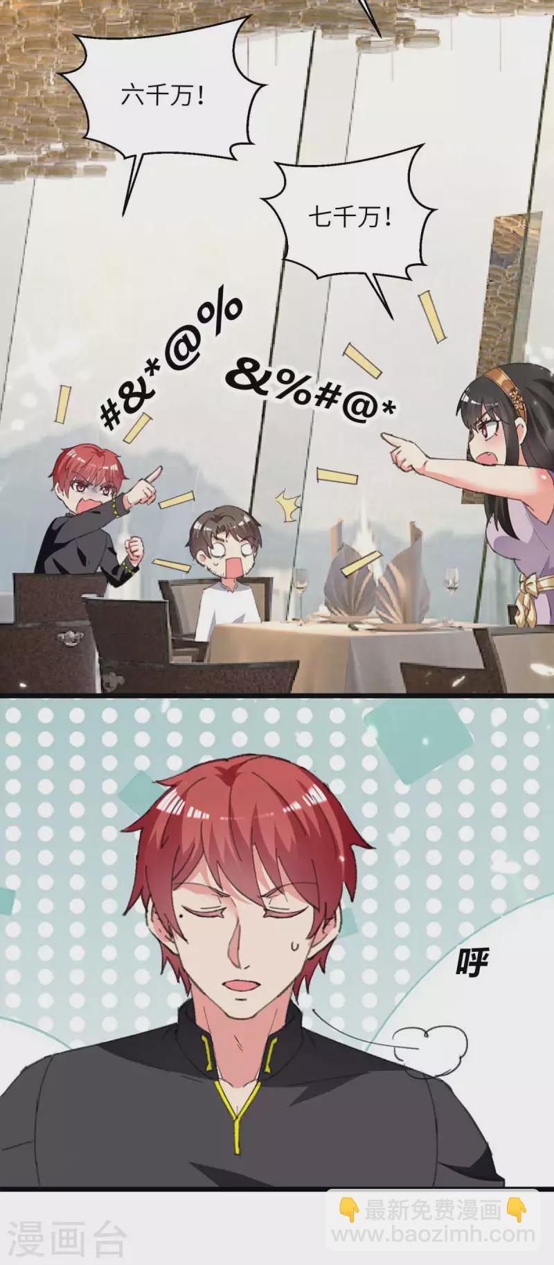 第236话 没钱-第236话