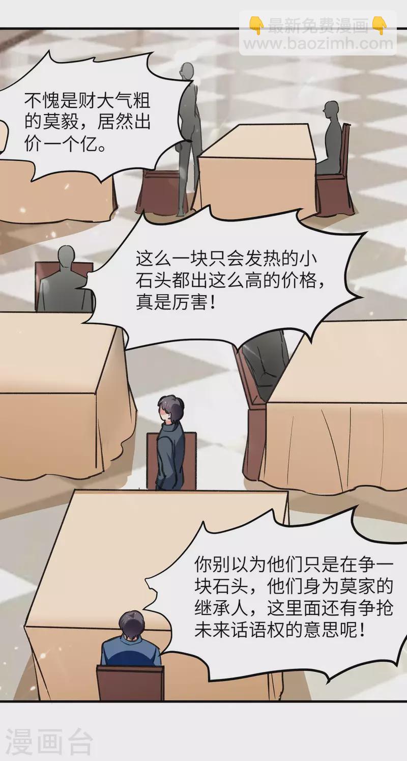 第236话 没钱-第236话