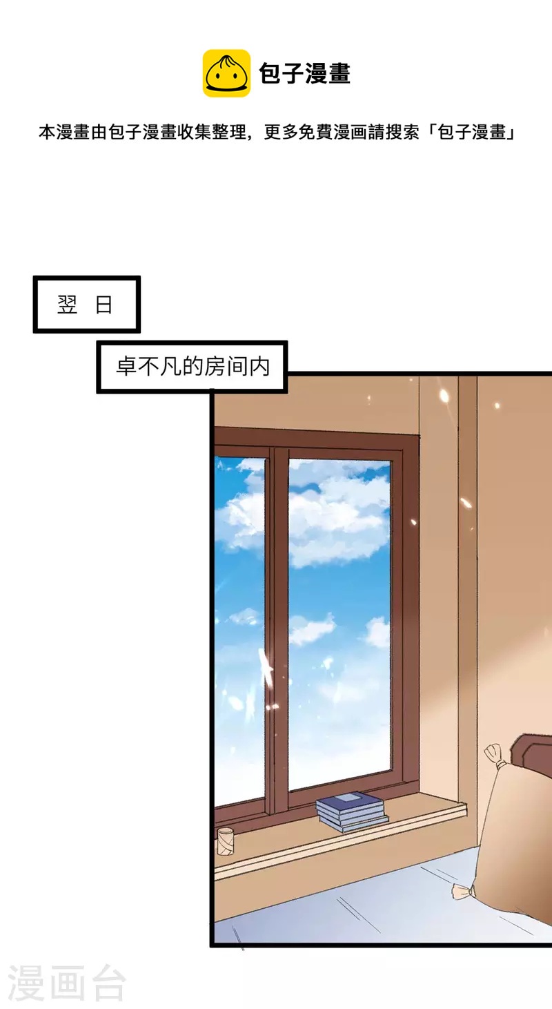 第238话 查到资料-第238话