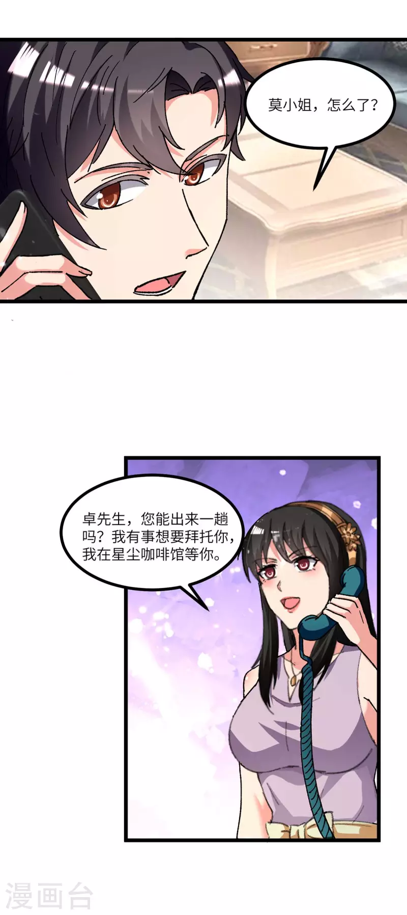 第238话 查到资料-第238话