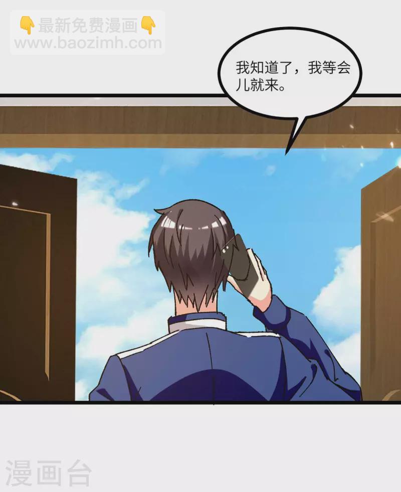 第238话 查到资料-第238话