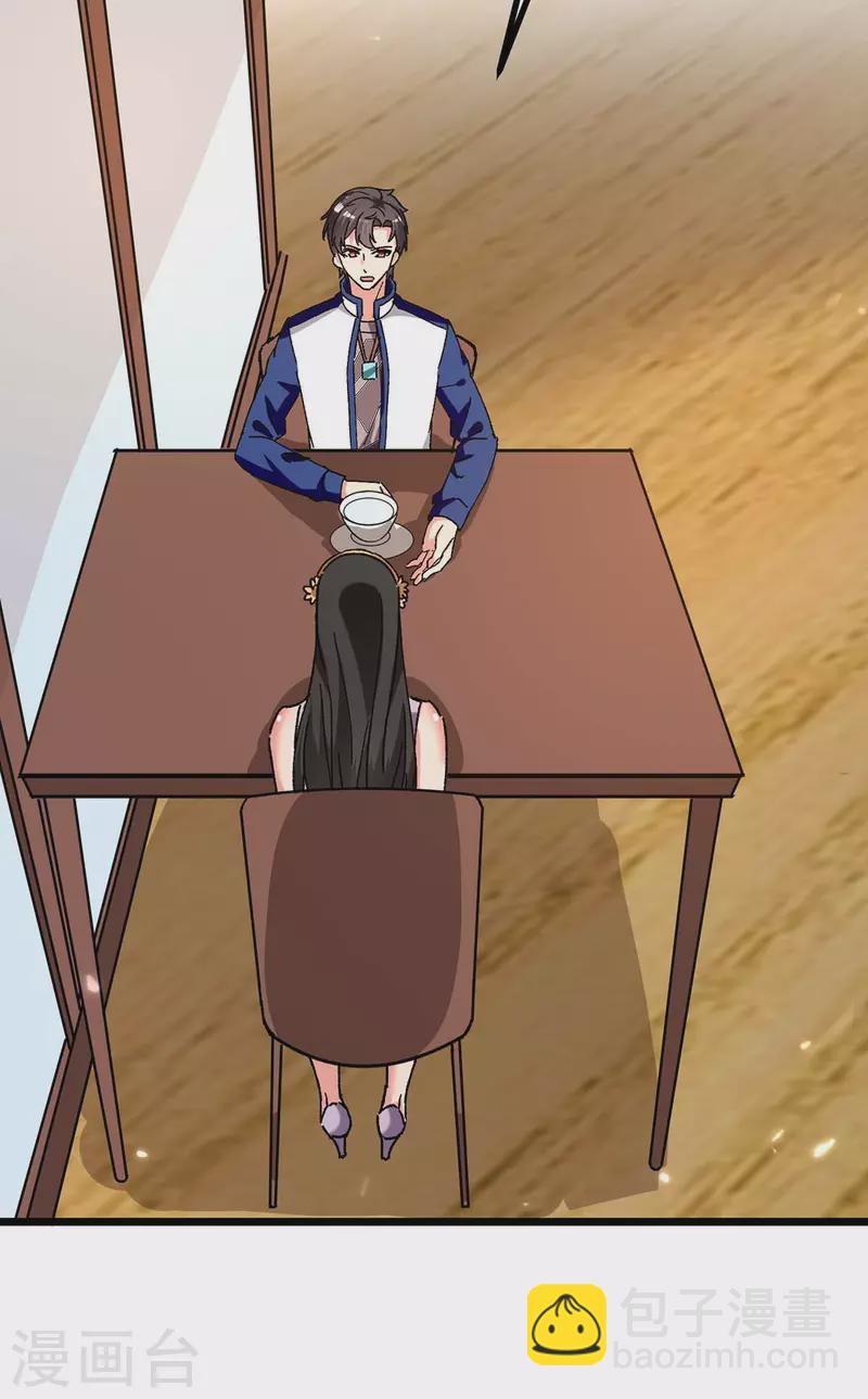 第238话 查到资料-第238话