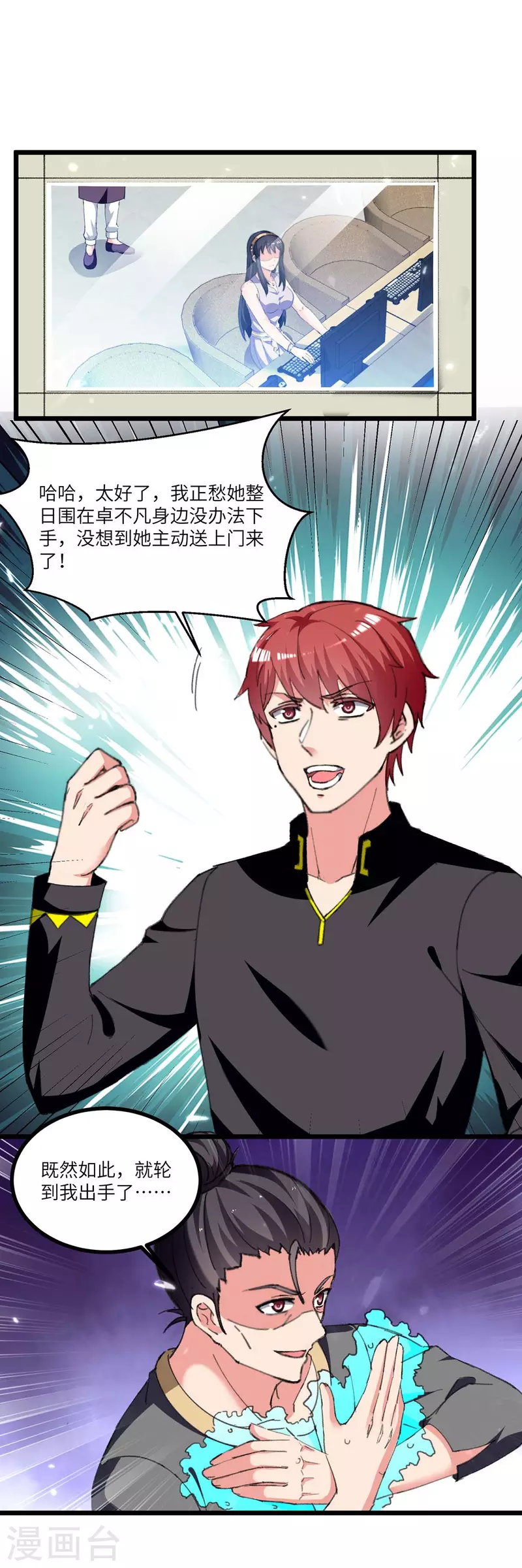 第238话 查到资料-第238话