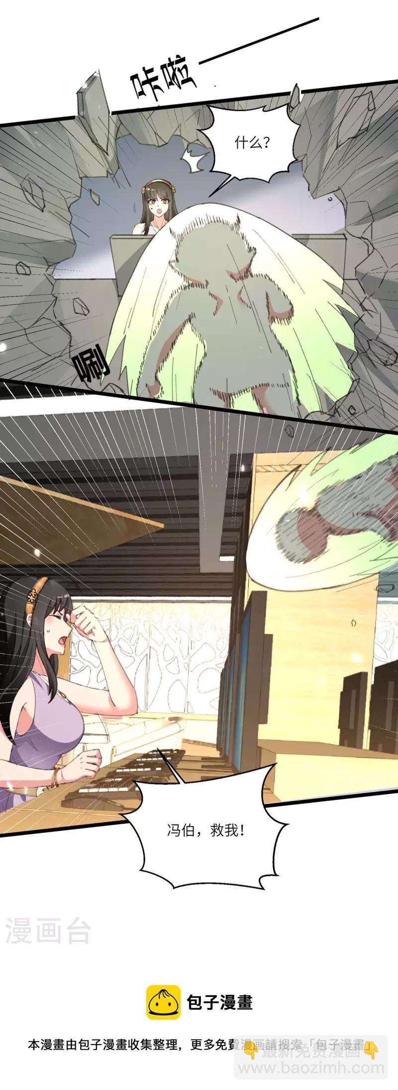 第238话 查到资料-第238话