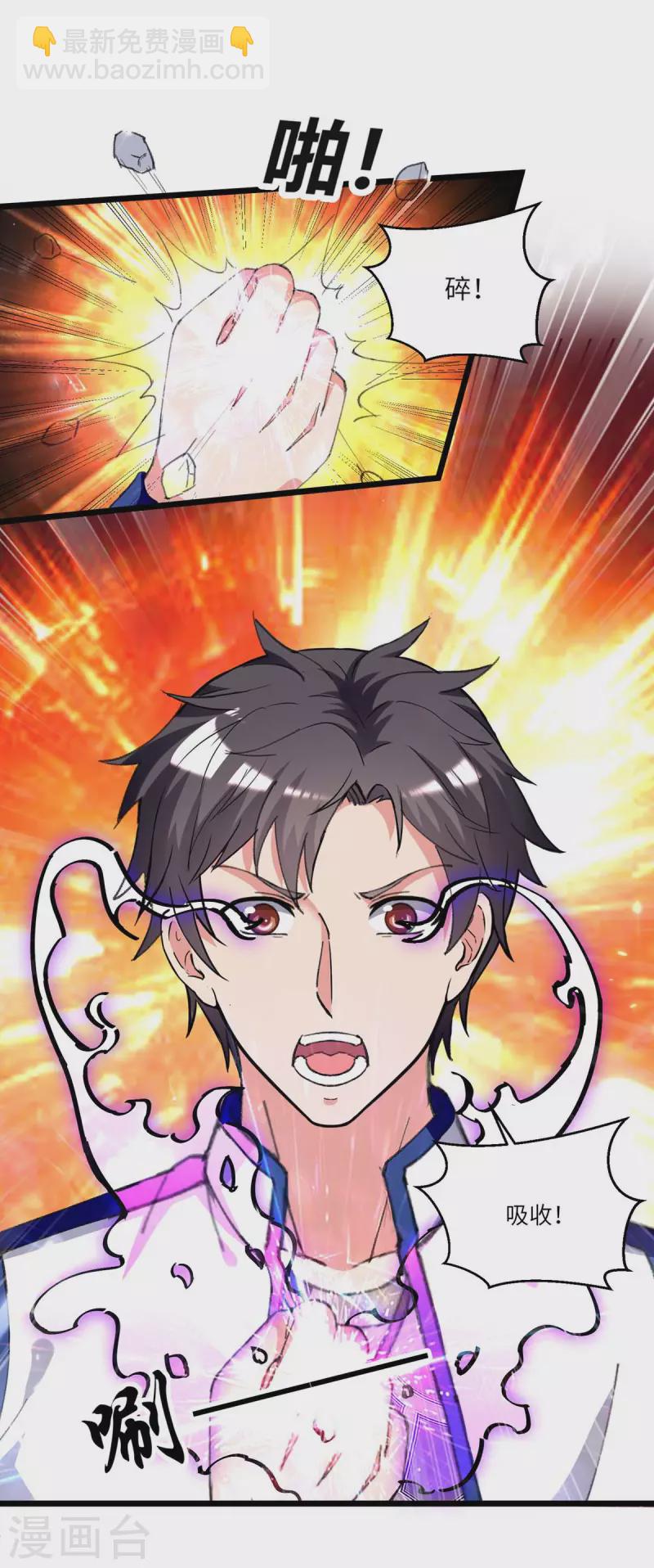 第238话 查到资料-第238话