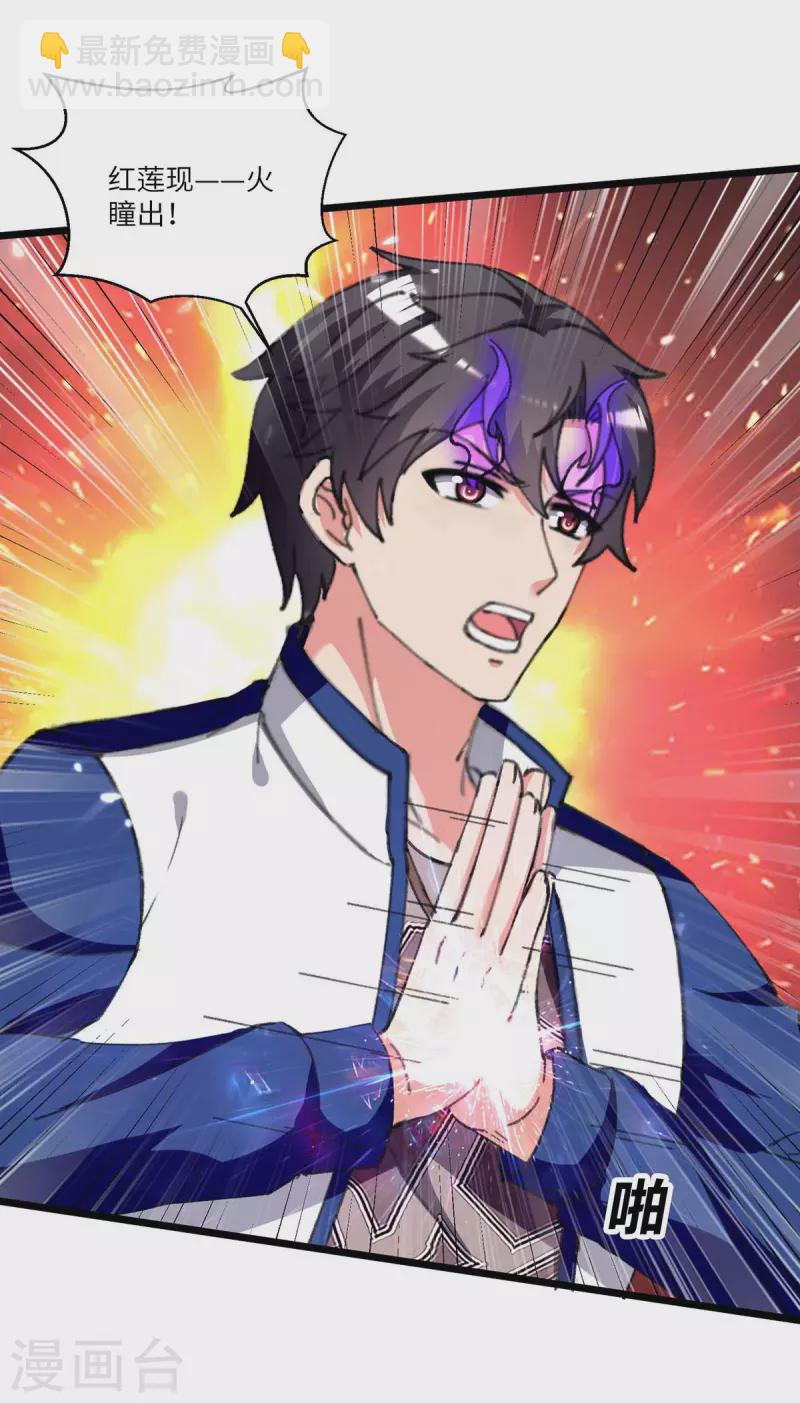 第238话 查到资料-第238话