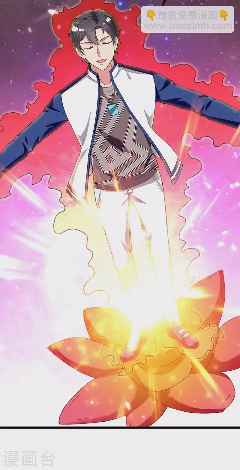 第238话 查到资料-第238话