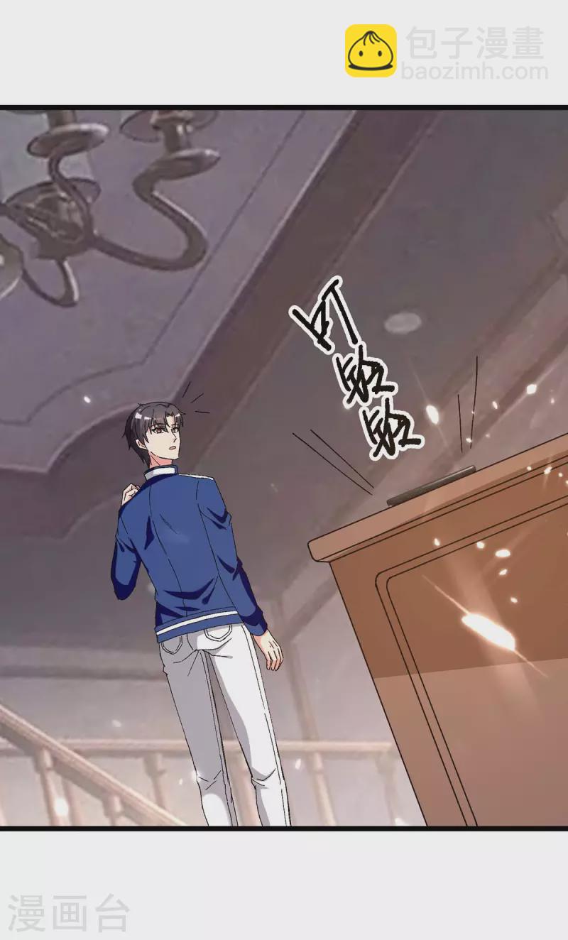 第238话 查到资料-第238话