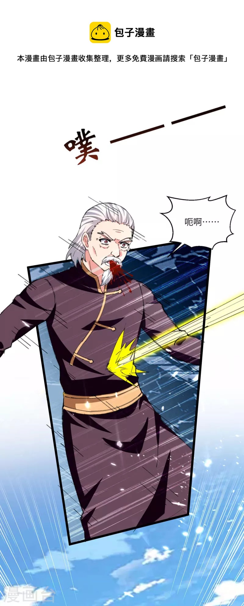 第240话 及时赶到-第240话