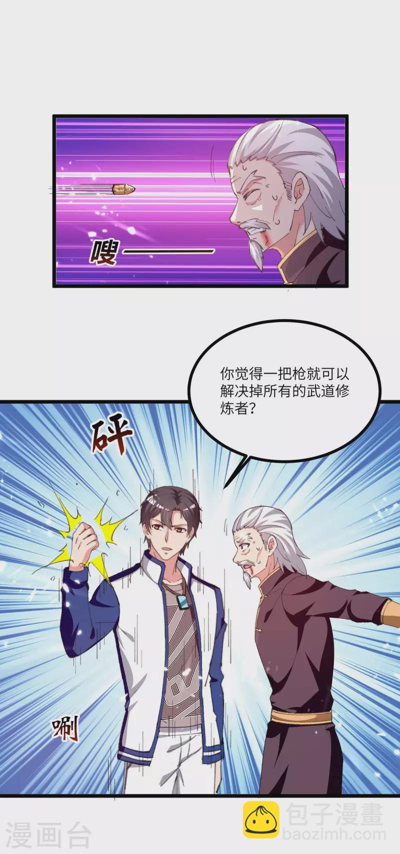 第240话 及时赶到-第240话