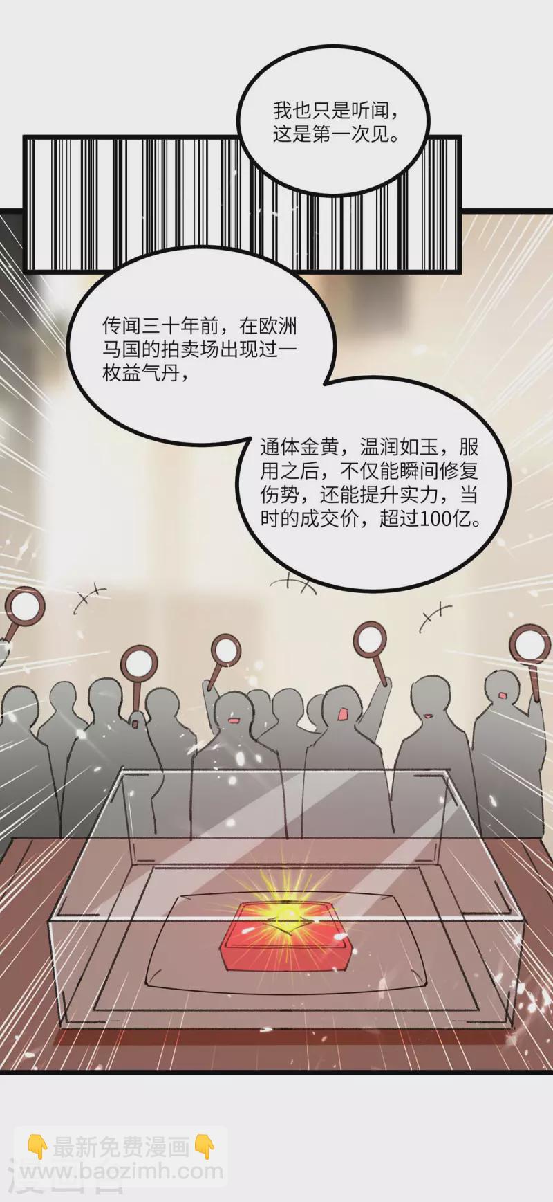 第240话 及时赶到-第240话