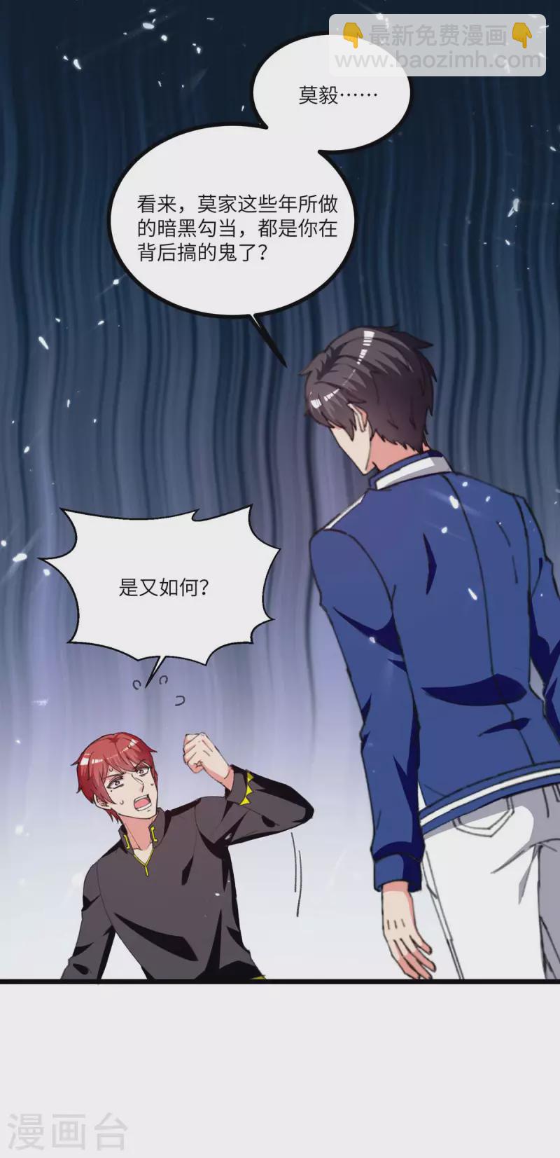 第240话 及时赶到-第240话