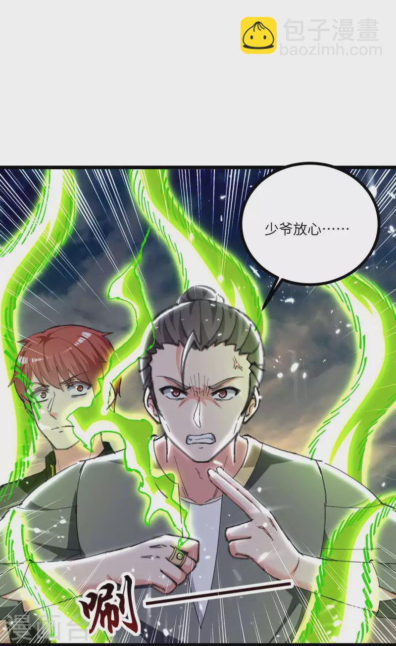 第240话 及时赶到-第240话