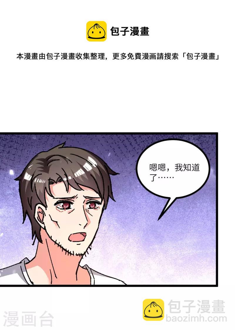 第242话 上门治病-第242话