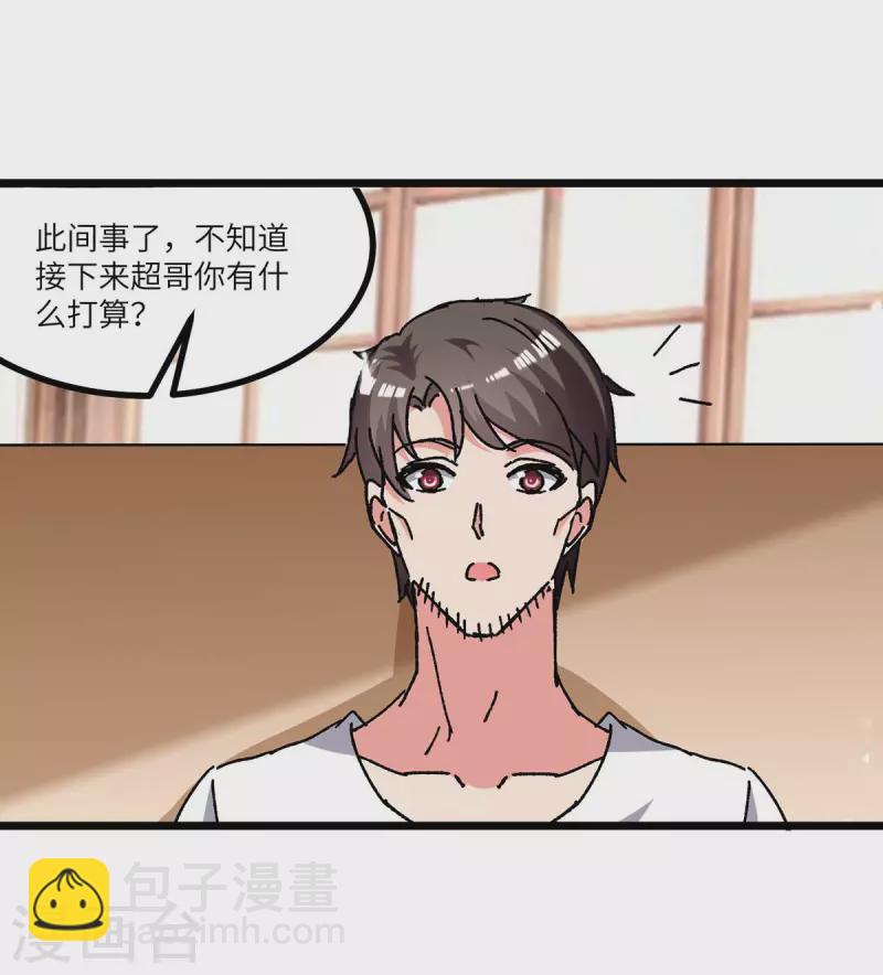 第242话 上门治病-第242话